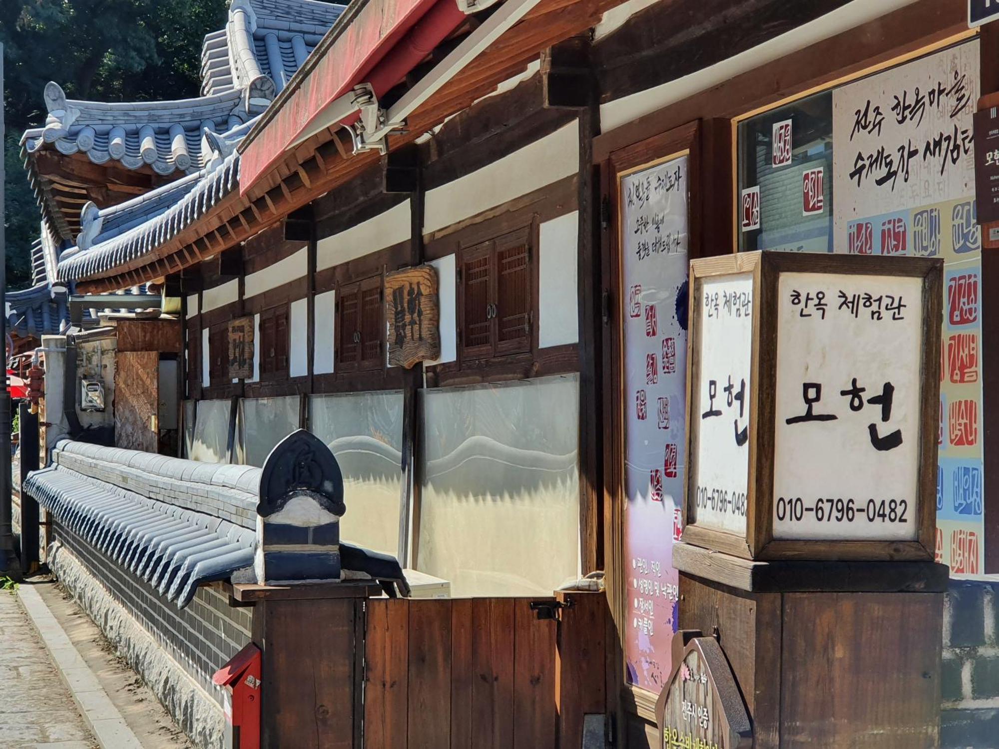 Jeonju Nostalgic Home Luaran gambar